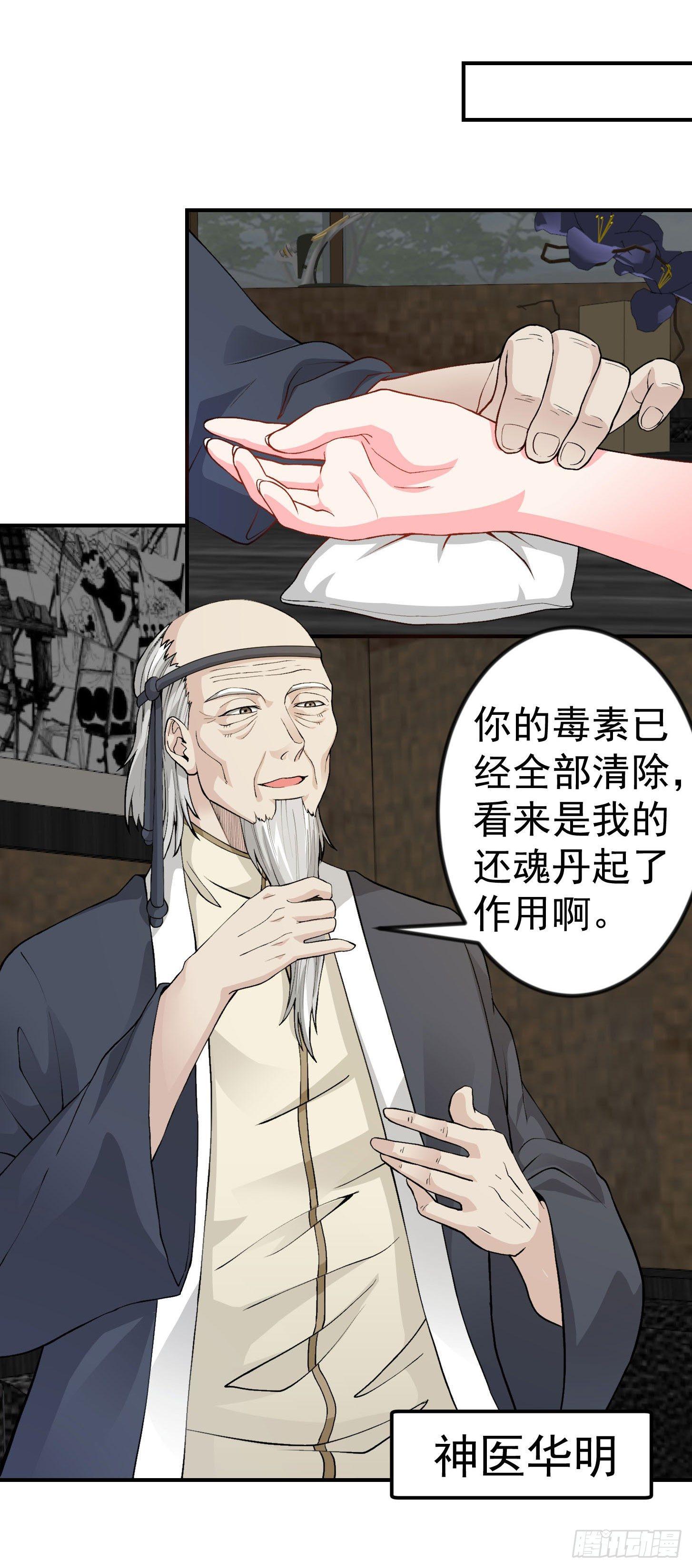 第3话 没人能黑我媳妇儿的钱18