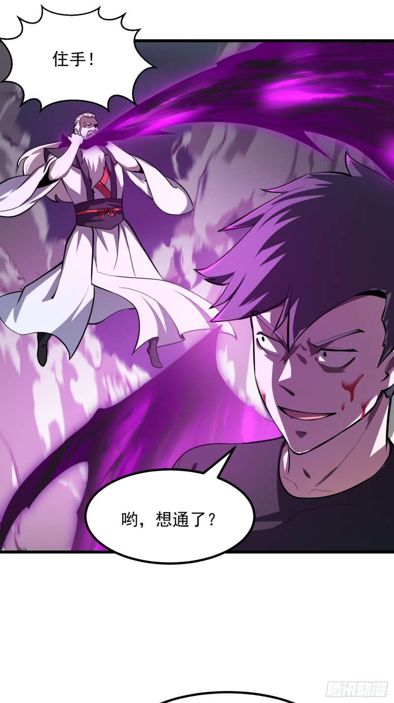 第164话 什麽叫做邪恶啊？32