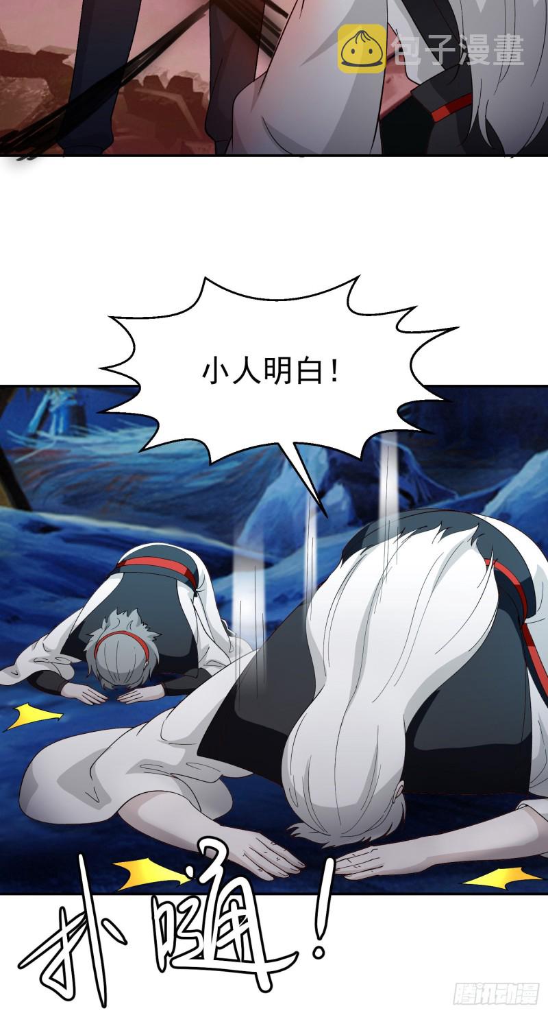 第48话 掏空整个医宗！4