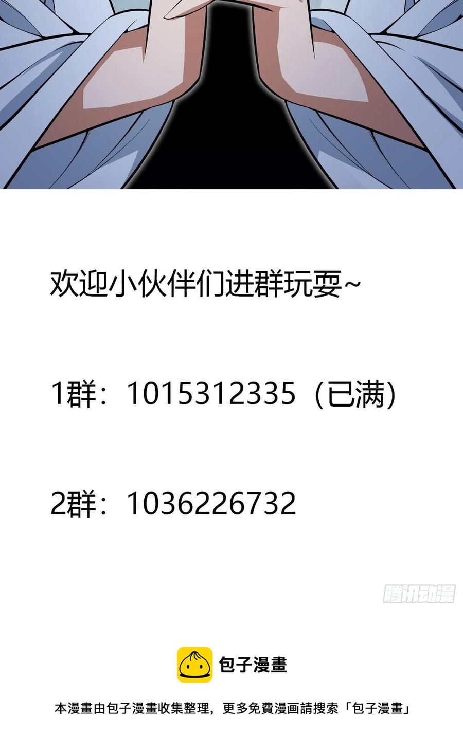 第189话 林飞的伤35