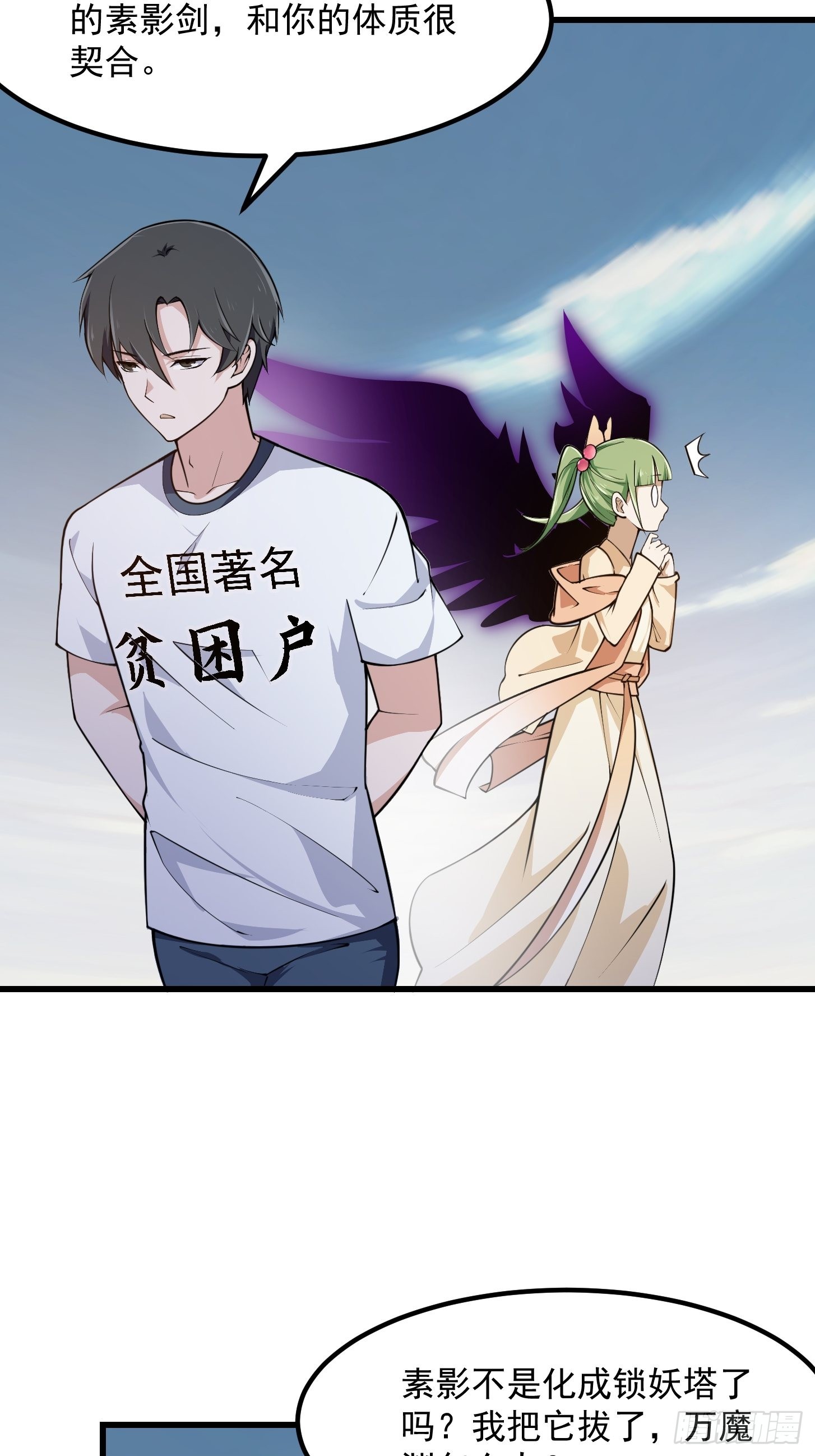 第244话 穿上各种各样的衣服10