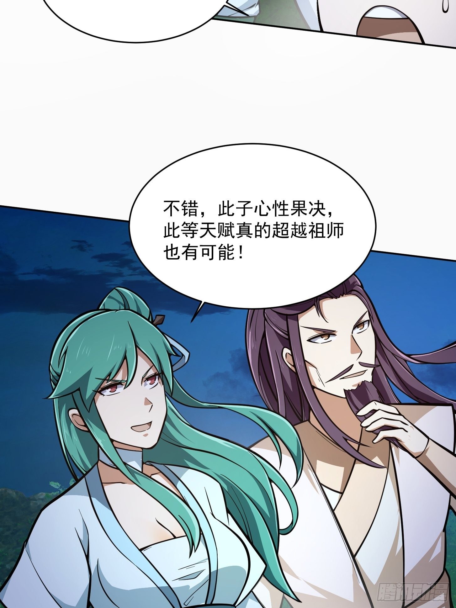第206话 真正的天赋异禀5