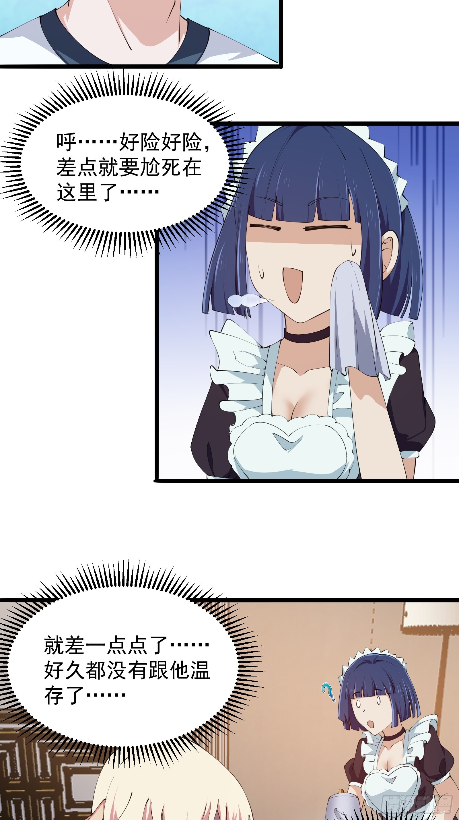 第270话 姬小姐有点失落7