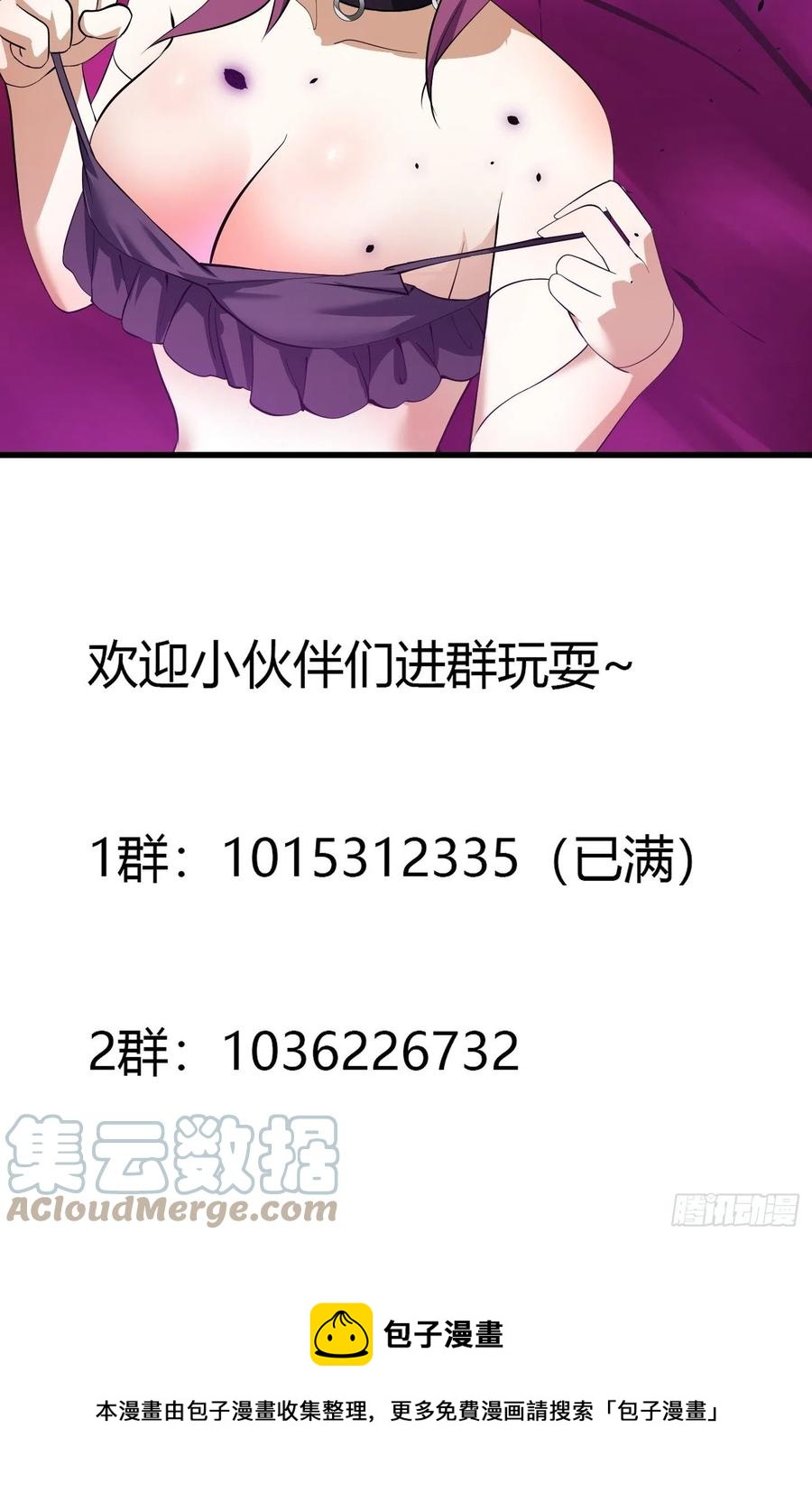 第165话 凤凰背上玩的花34