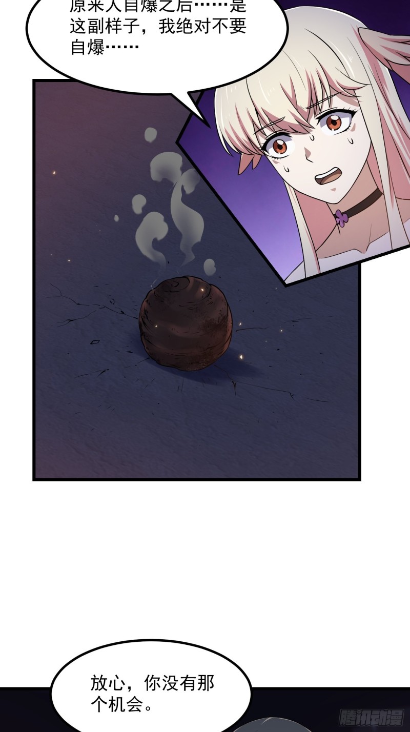 第146话 五帝肉身苏醒！11