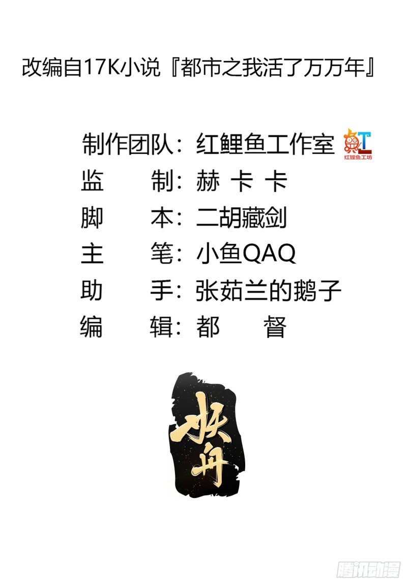 第177话 居然是这种关系？！1