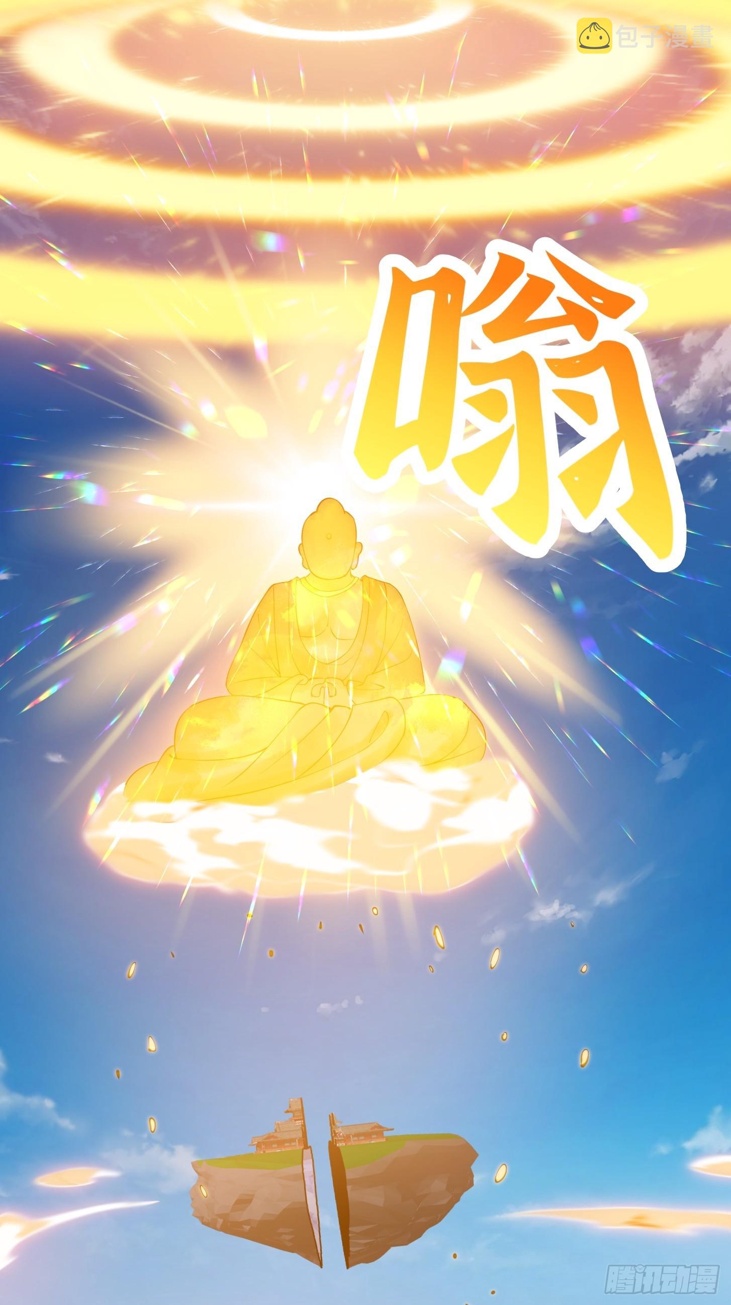 第255话 吾爲此界之主！13
