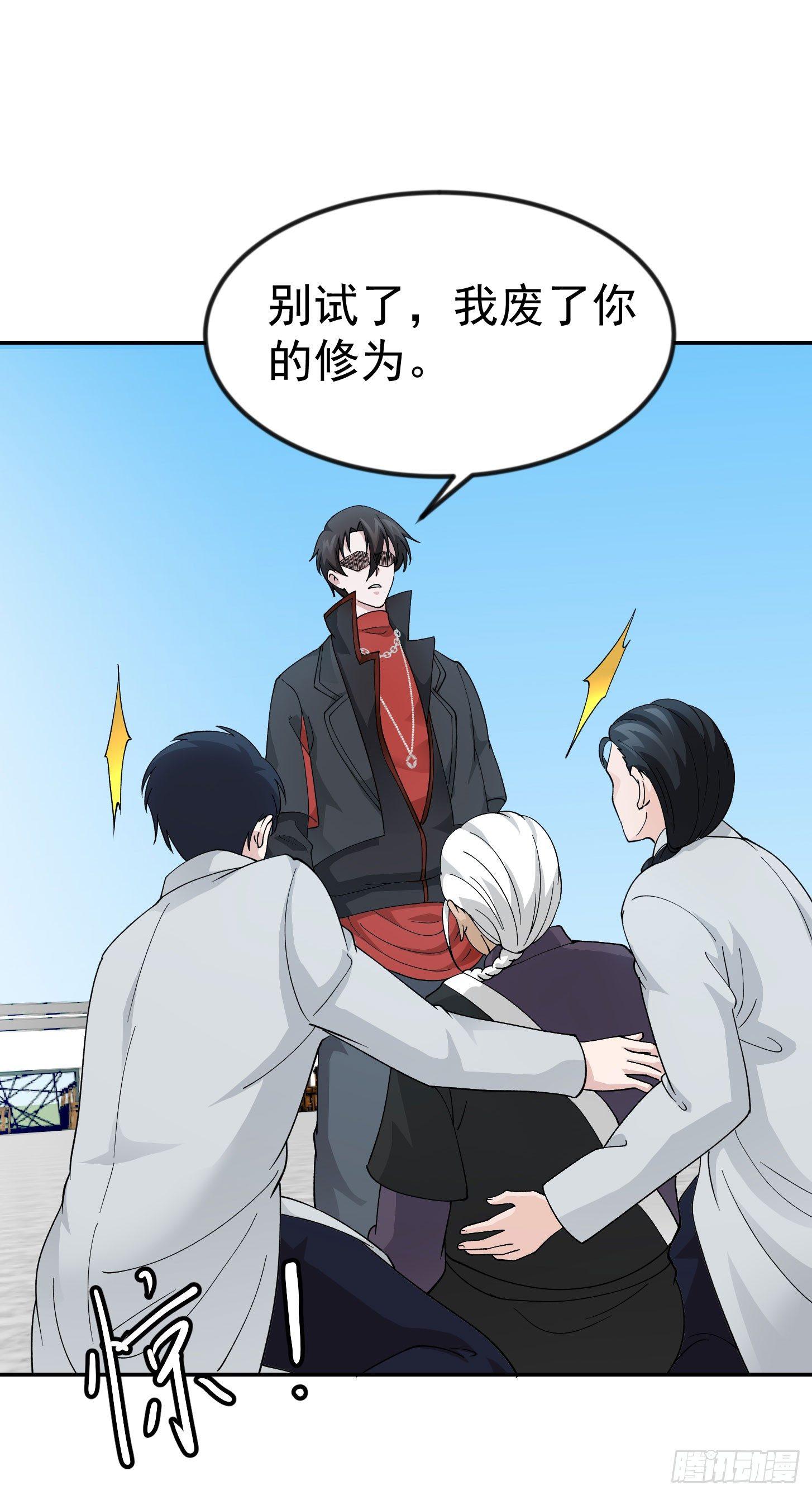 第36话 有没有被我帅到？4