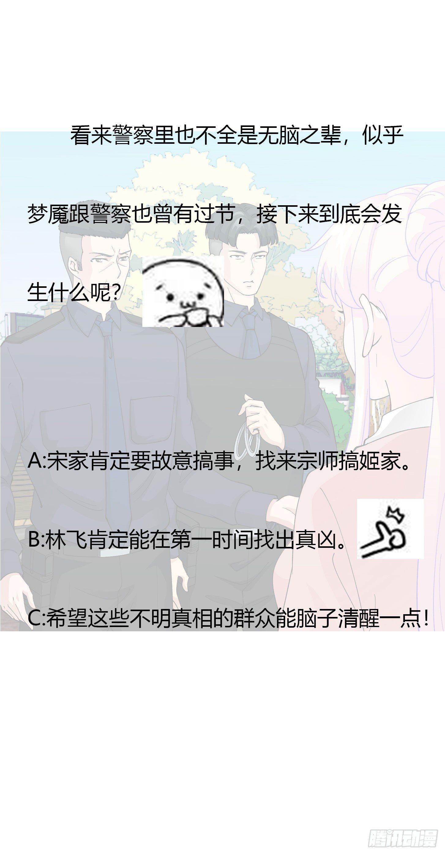 第29话 我要打电话摇人儿了！32