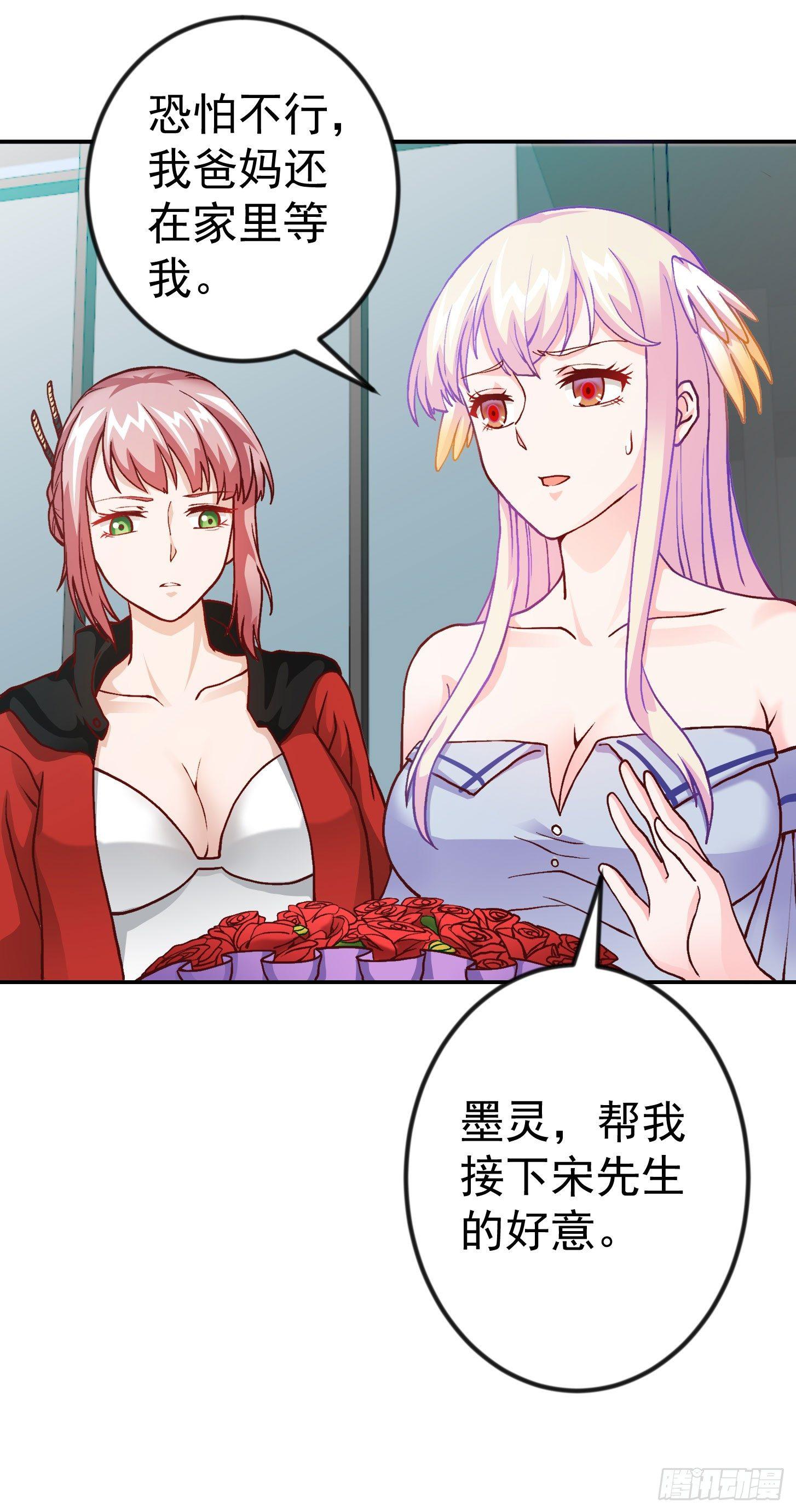 第11话 哪有站着道歉的？28