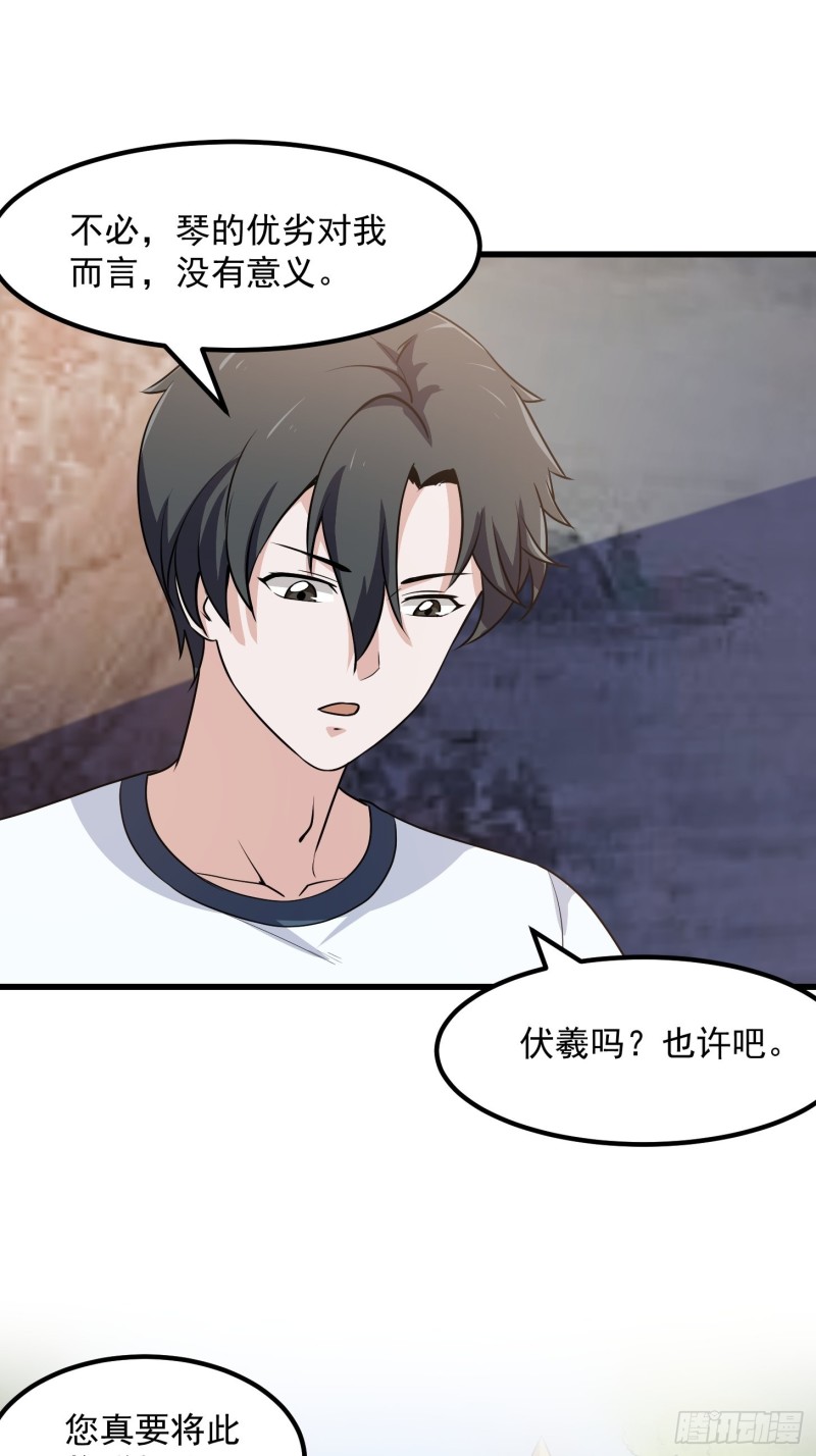 第116话 以虚入实12