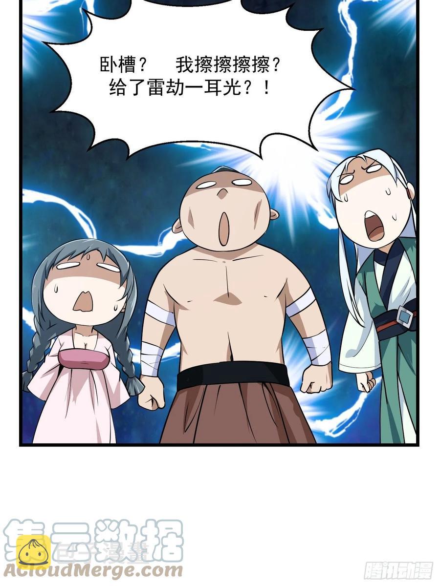 第160话 直播在线洗澡12
