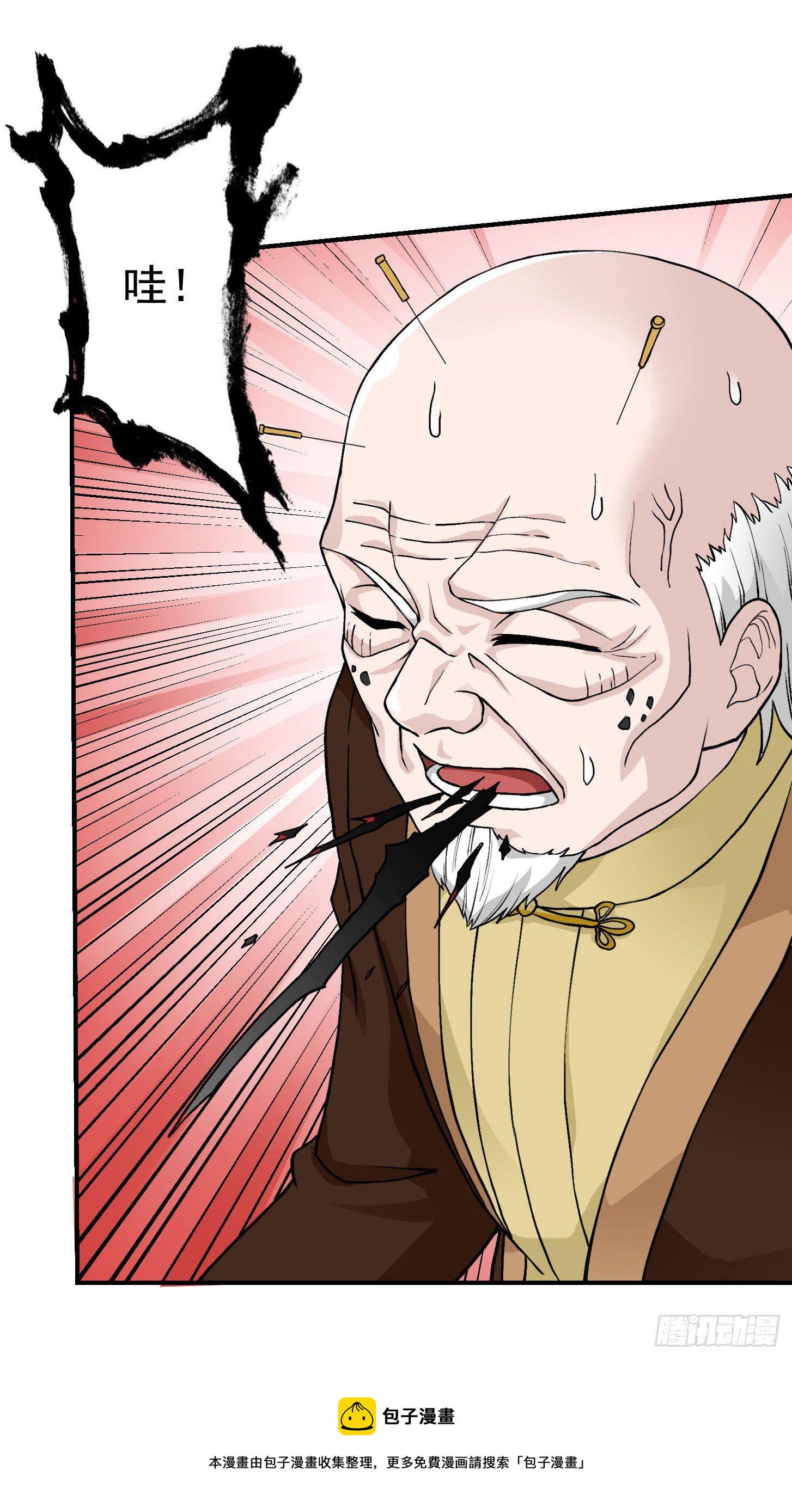 第4话 神医得配医德！23