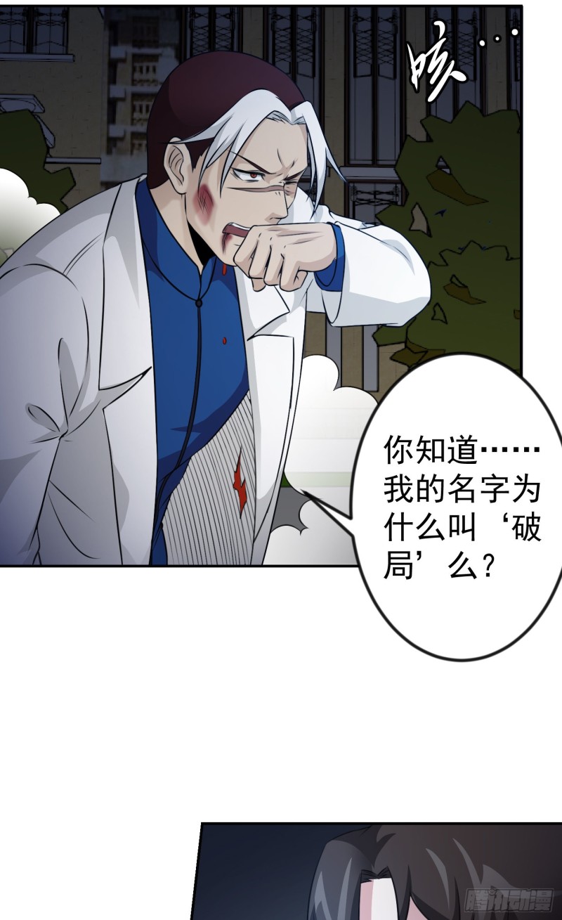 第56话 心狠手辣林大师23