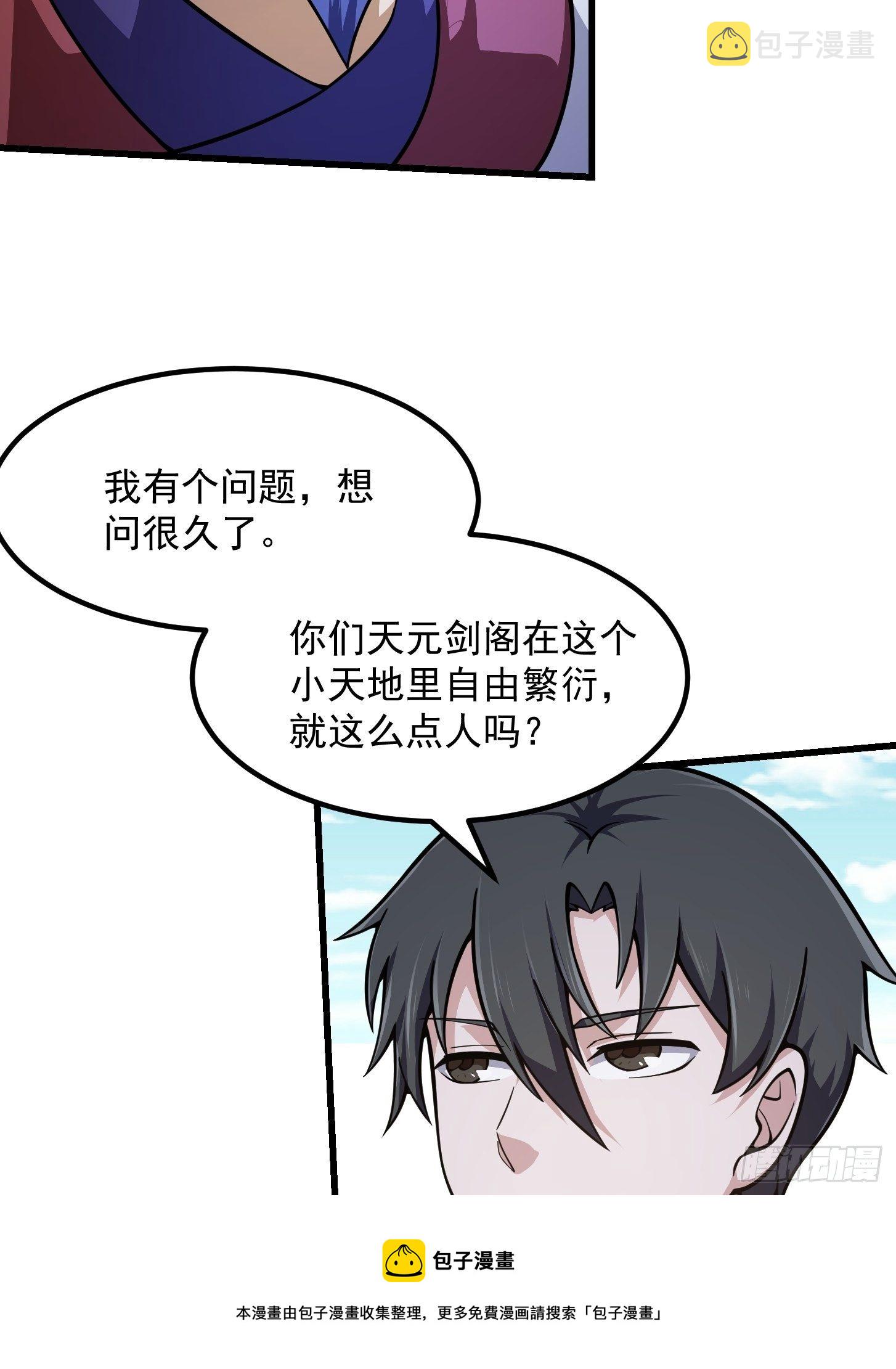 第231话 年轻人们太急躁20