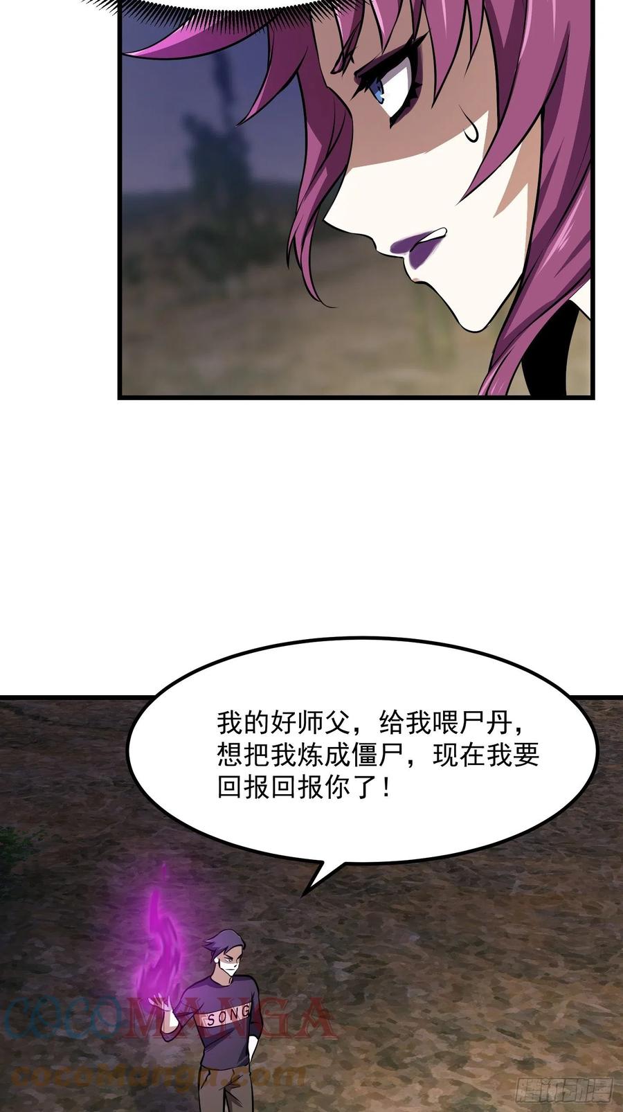 第155话 二毛也有春天！22