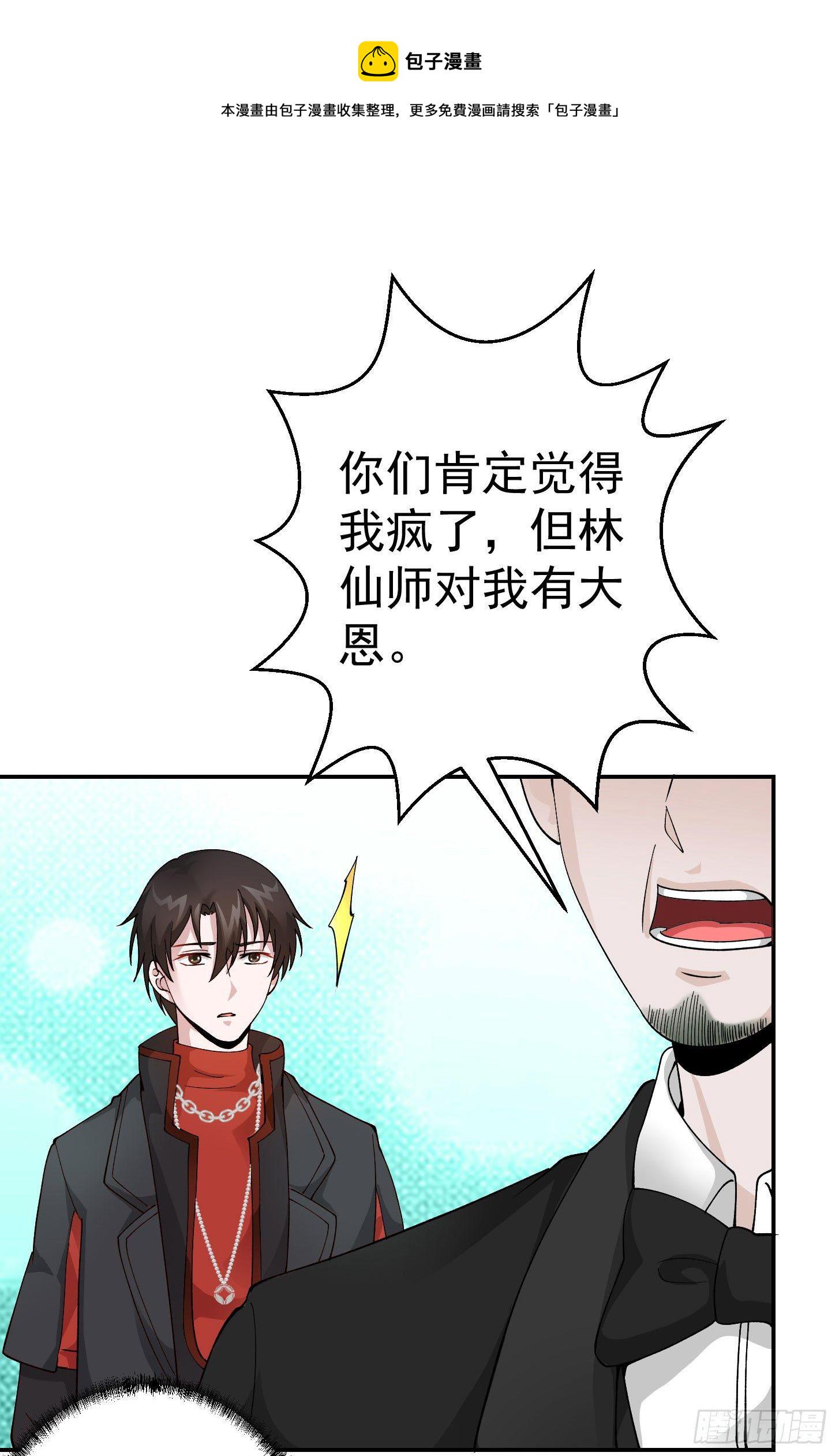 第20话 青奋的态度！19