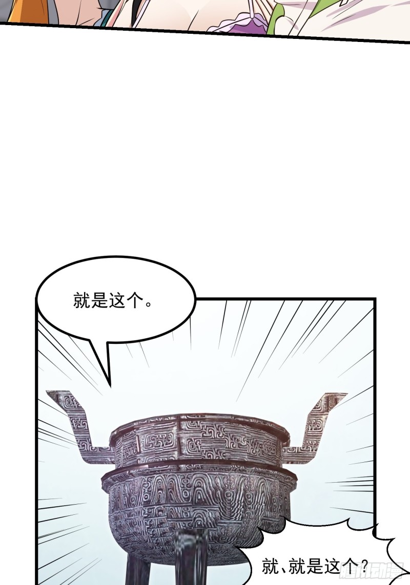 第148话 老林头的裤兜29