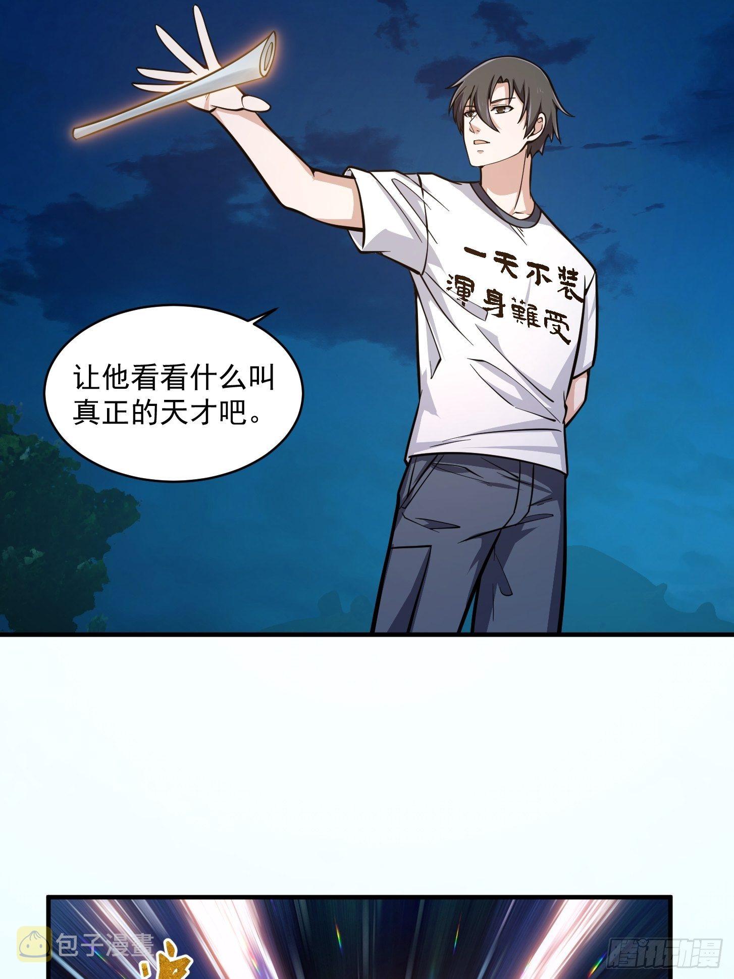 第206话 真正的天赋异禀24