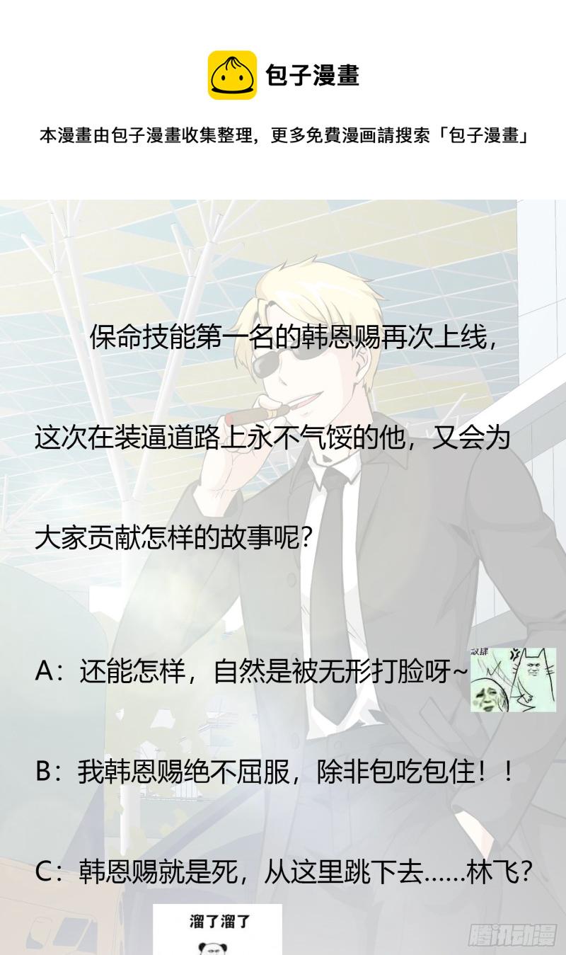 第76话 你看，我才不会乱杀人37