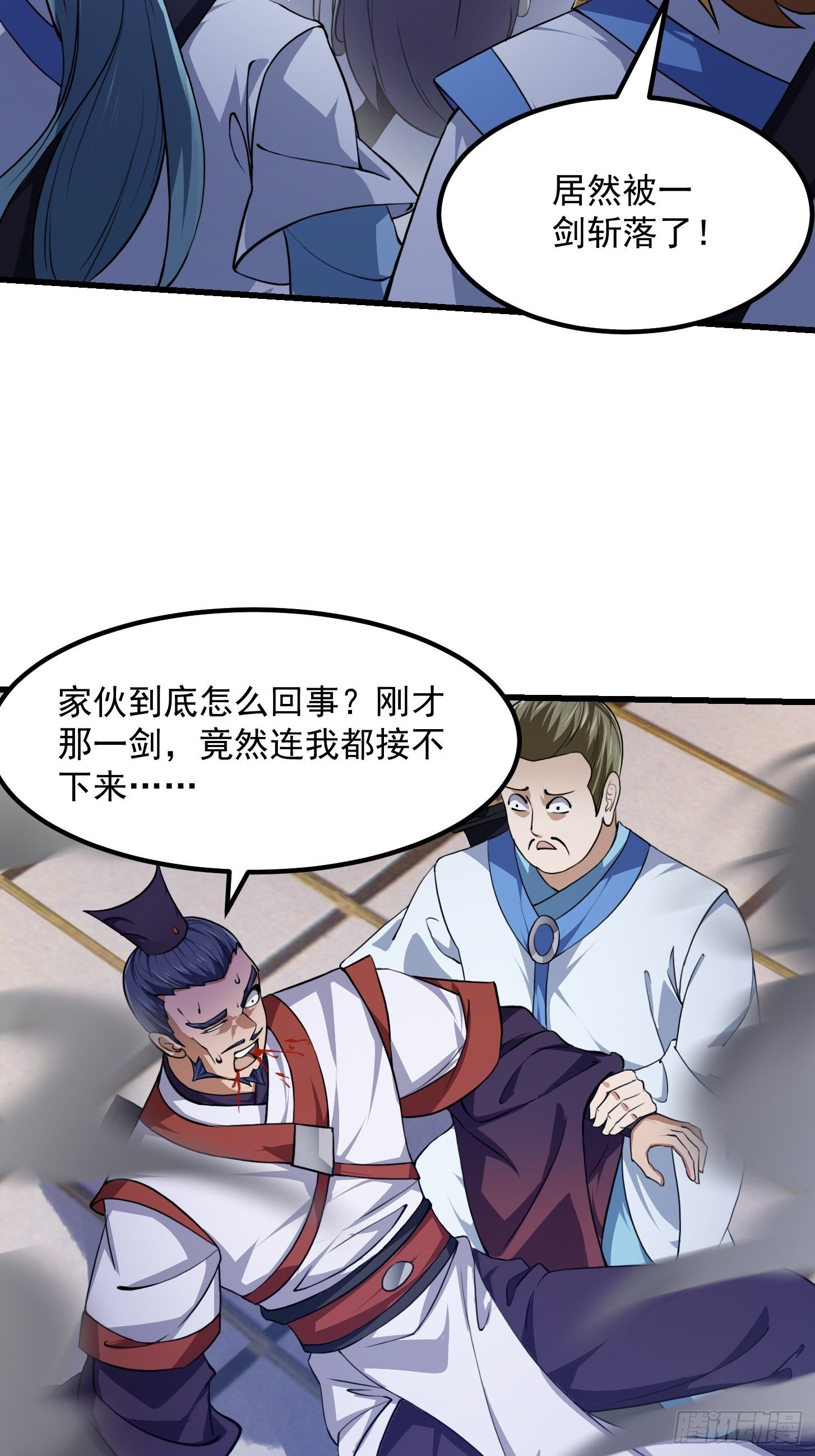 第233话 吃我一巴掌啦10