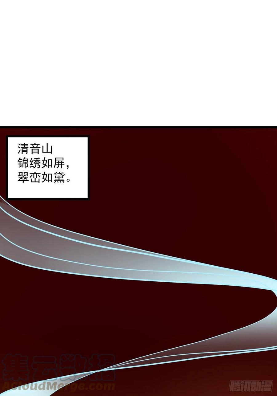 第175话 音宗的路走窄了2