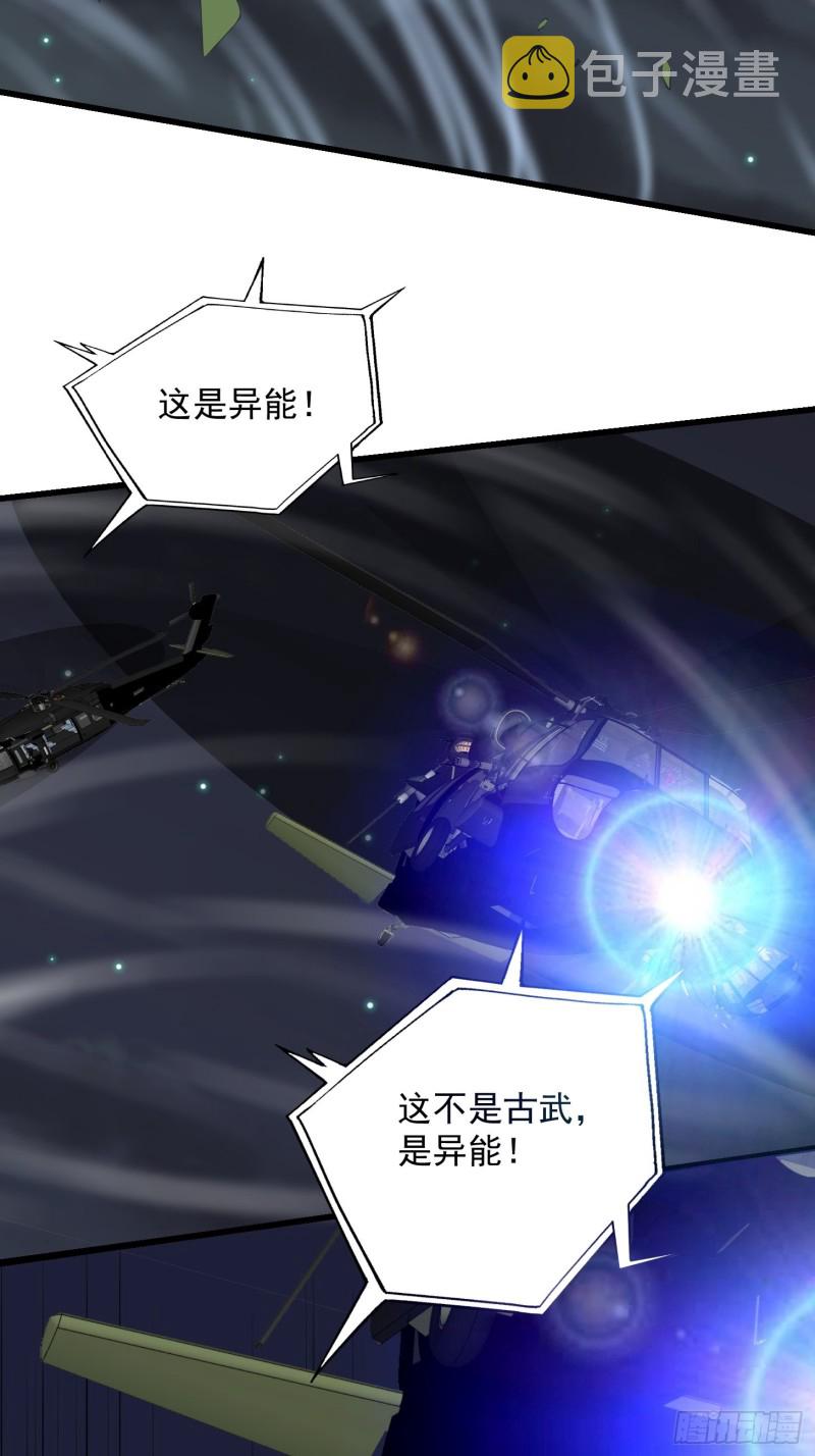 第68话 龙王？歪嘴那种？5