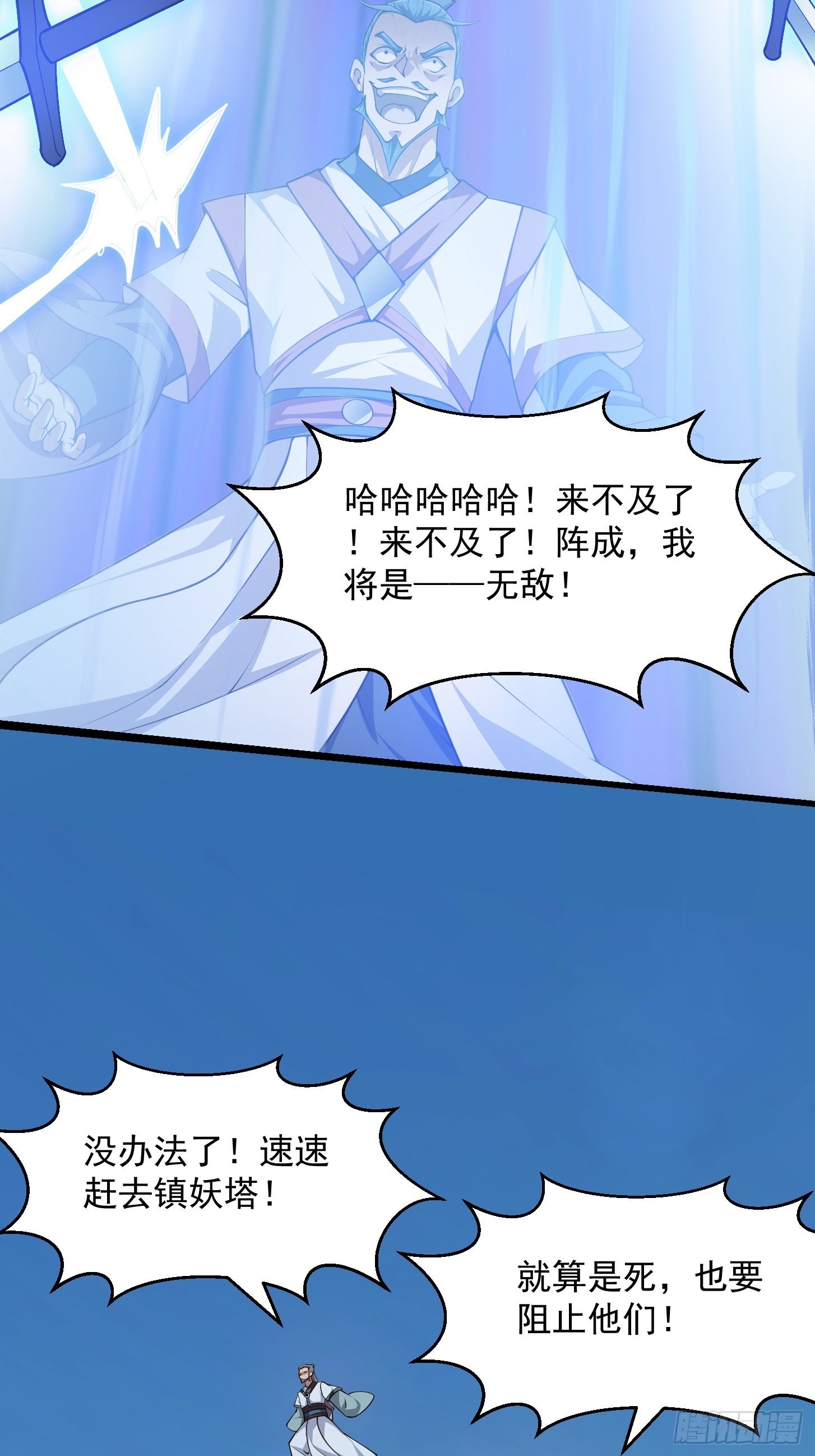 第231话 年轻人们太急躁34