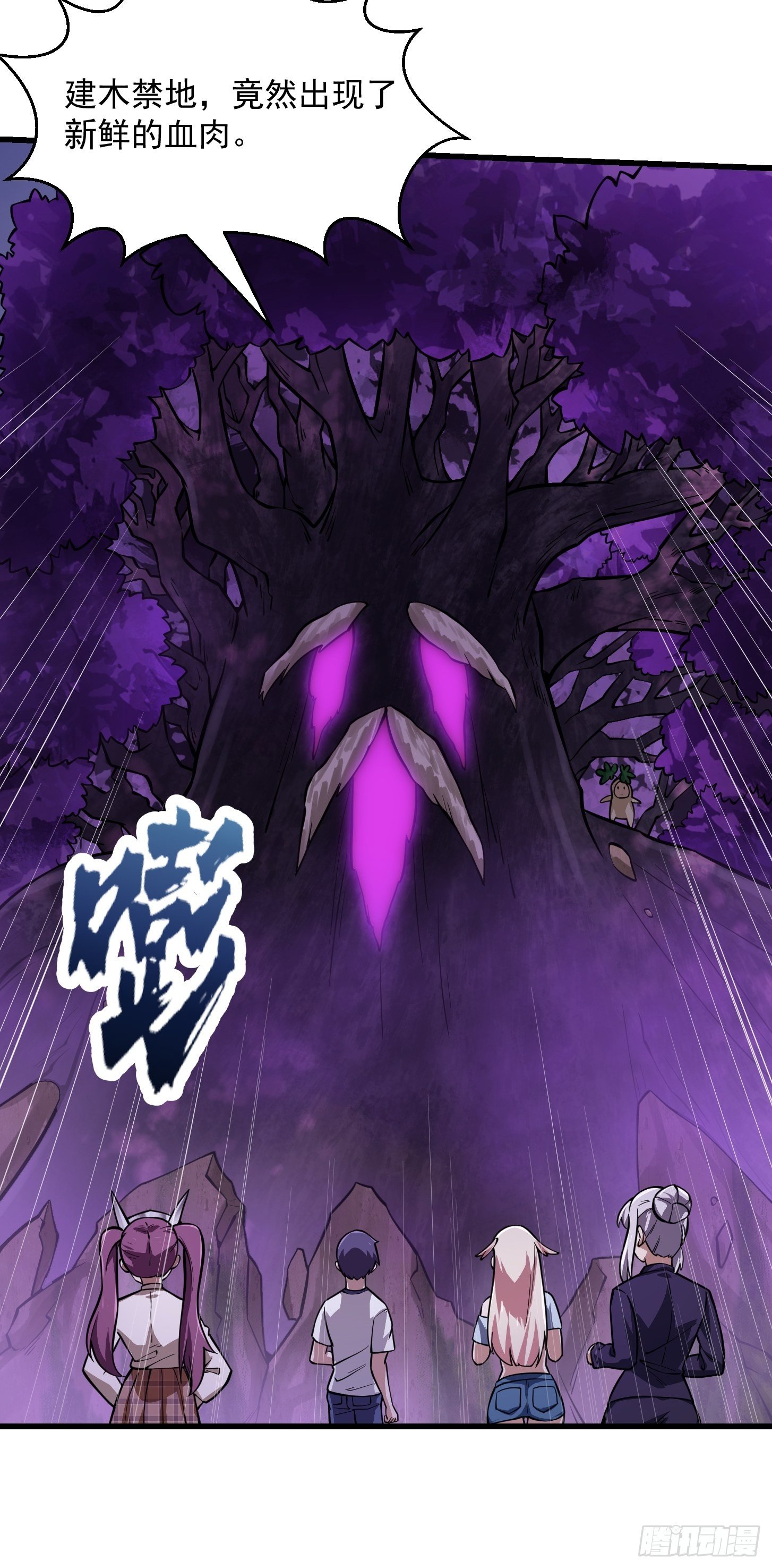 第194话 被污染的建木界25