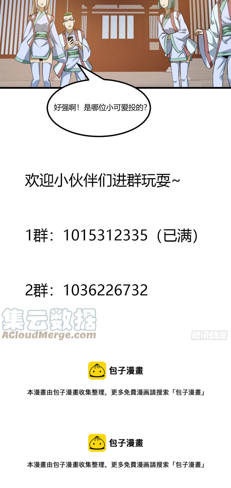 第166话 救场的男人34