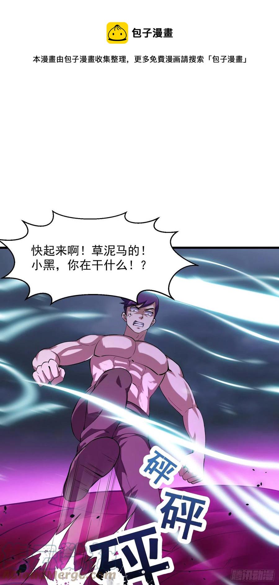 第171话 论装杯，我赢他太多2