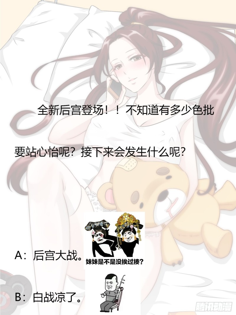 第63话 福利大使姚心怡30