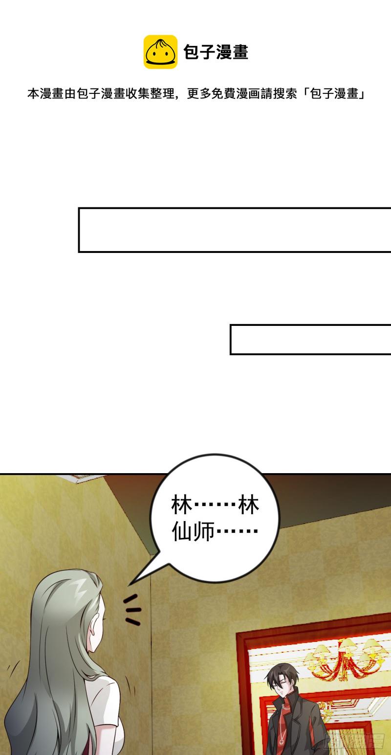 第52话 我好像显得有点多余？22