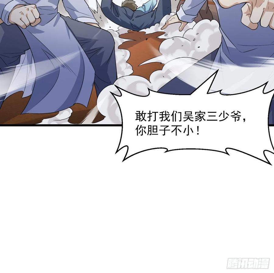 第97话 小屁股挺翘啊！20