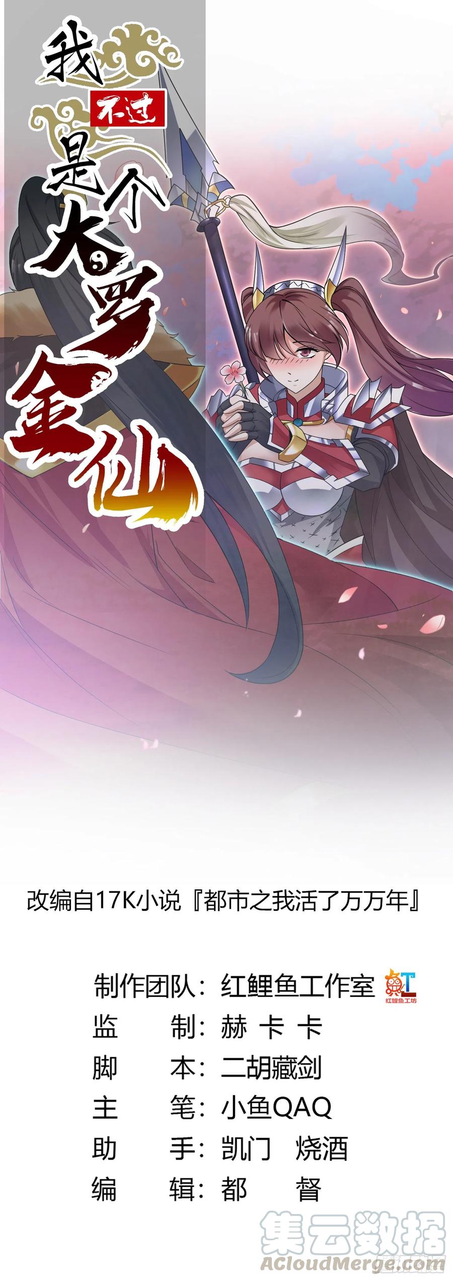 第95话 报与桃花一处开！0