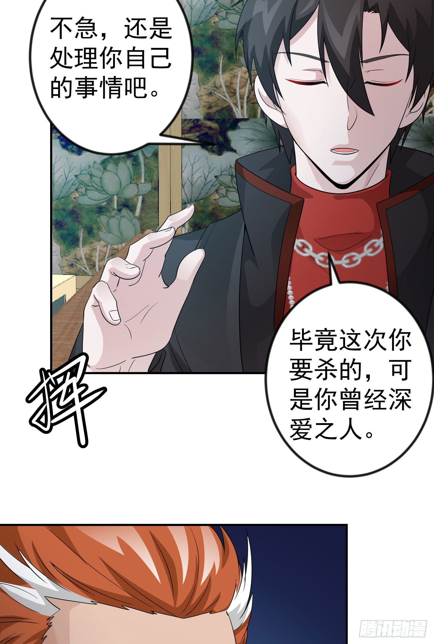 第39话 别做舔狗好吗？10