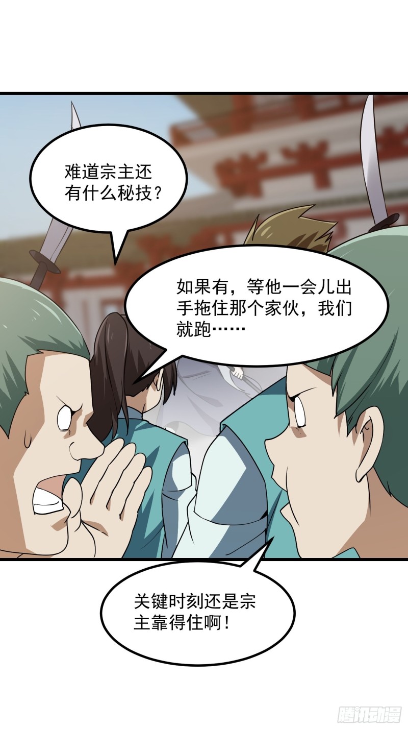 第124话 意料之外的重逢19