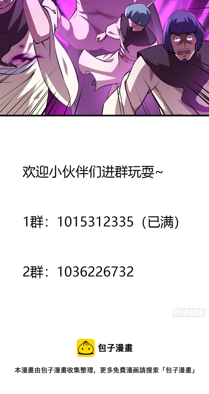 第164话 什麽叫做邪恶啊？36