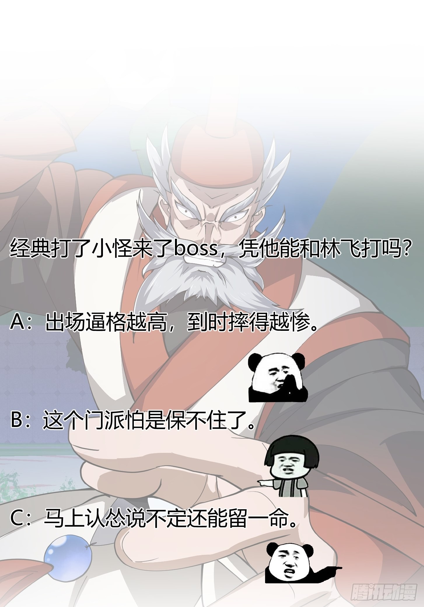 第247话 诛仙！真正的力量46