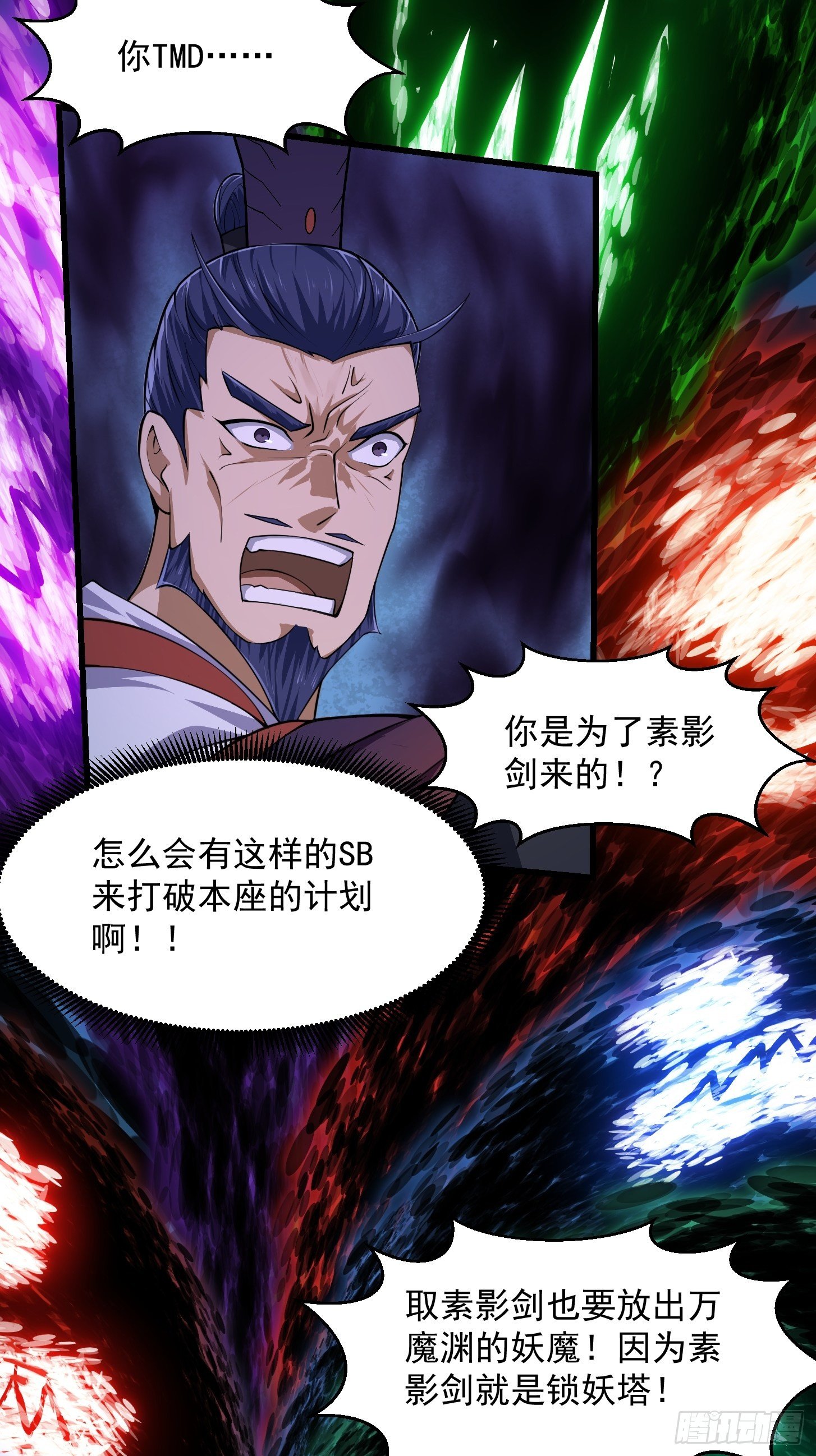 第230话 快点，我都等不及了11