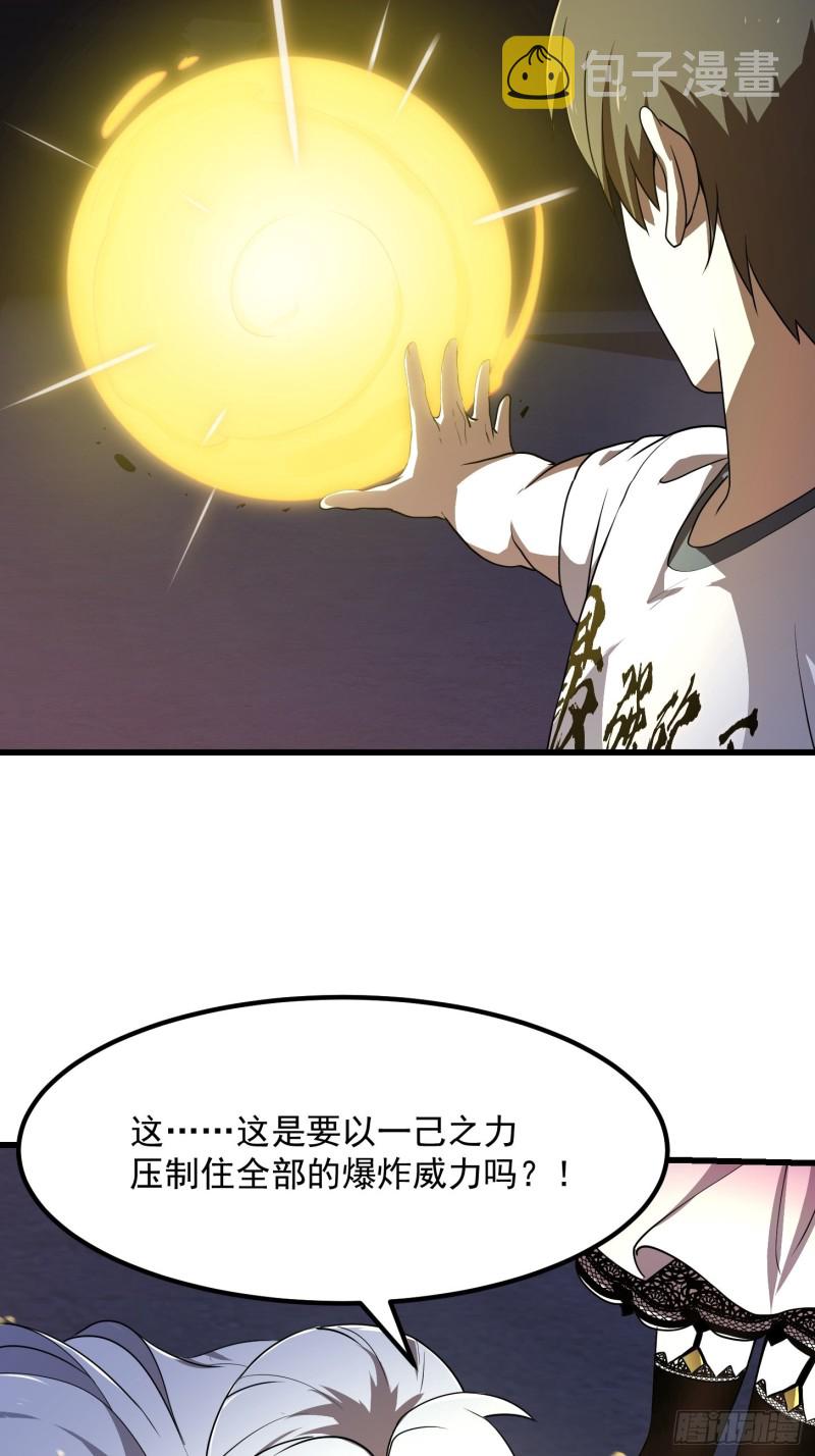 第146话 五帝肉身苏醒！6