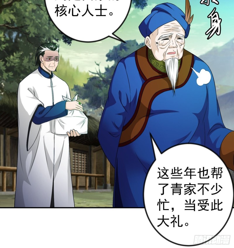 第59话 光天化日你们居然……14