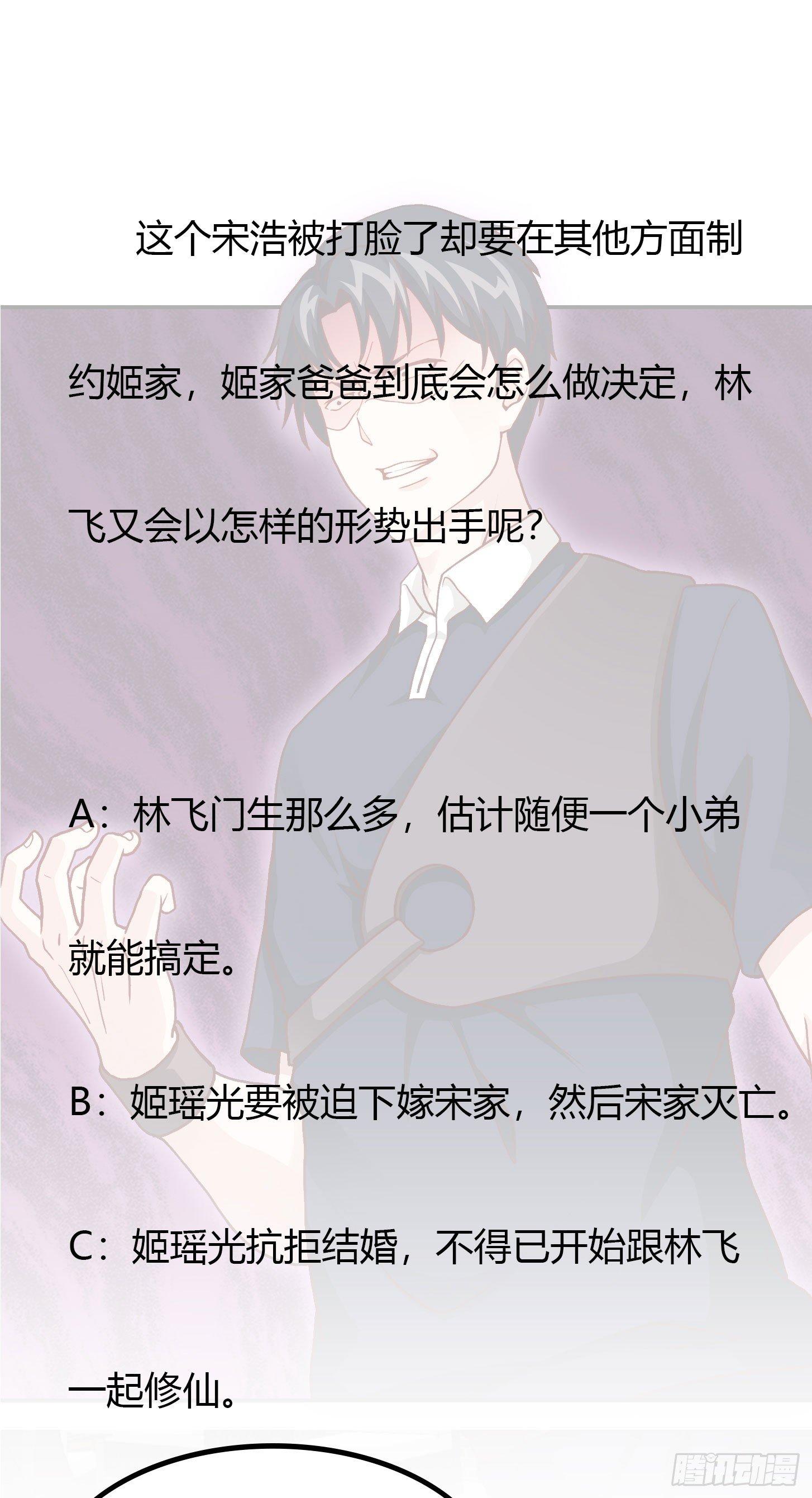 第13话 我好像火了？36