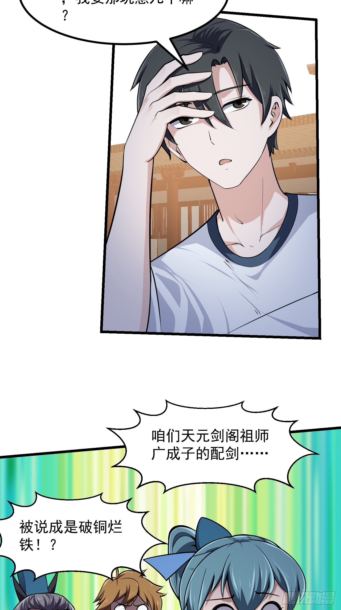 第230话 快点，我都等不及了14