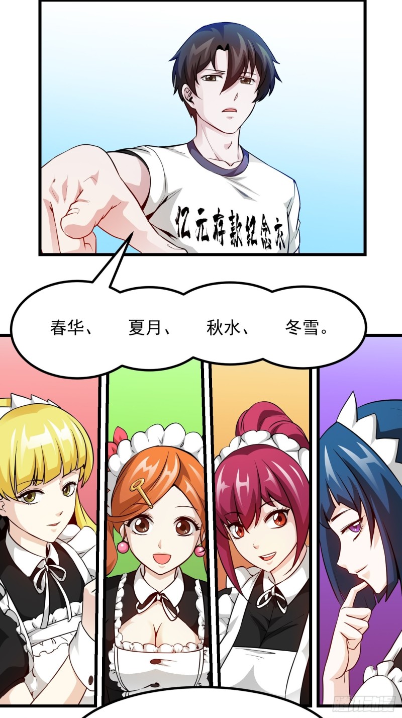 第85话 没想到吧，一次四个！30