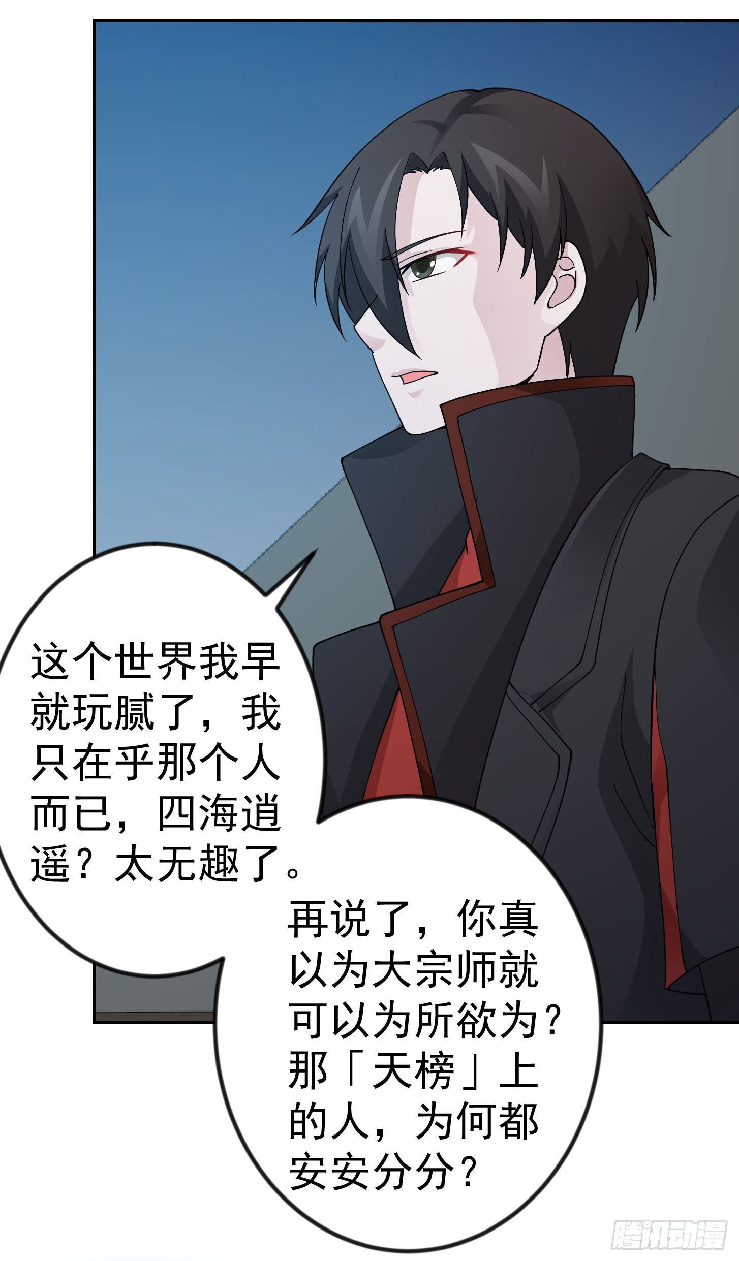 第37话 如神般的力量7