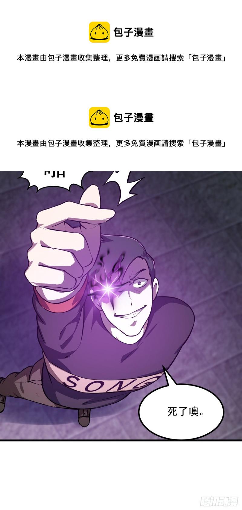 第162话 邪恶版老林头25