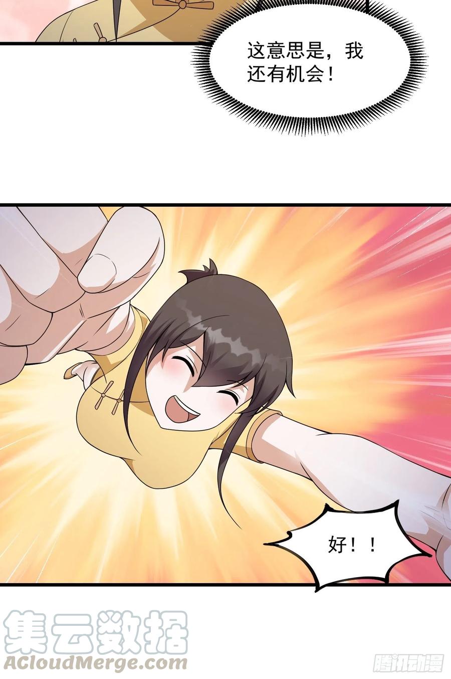 第97话 小屁股挺翘啊！6