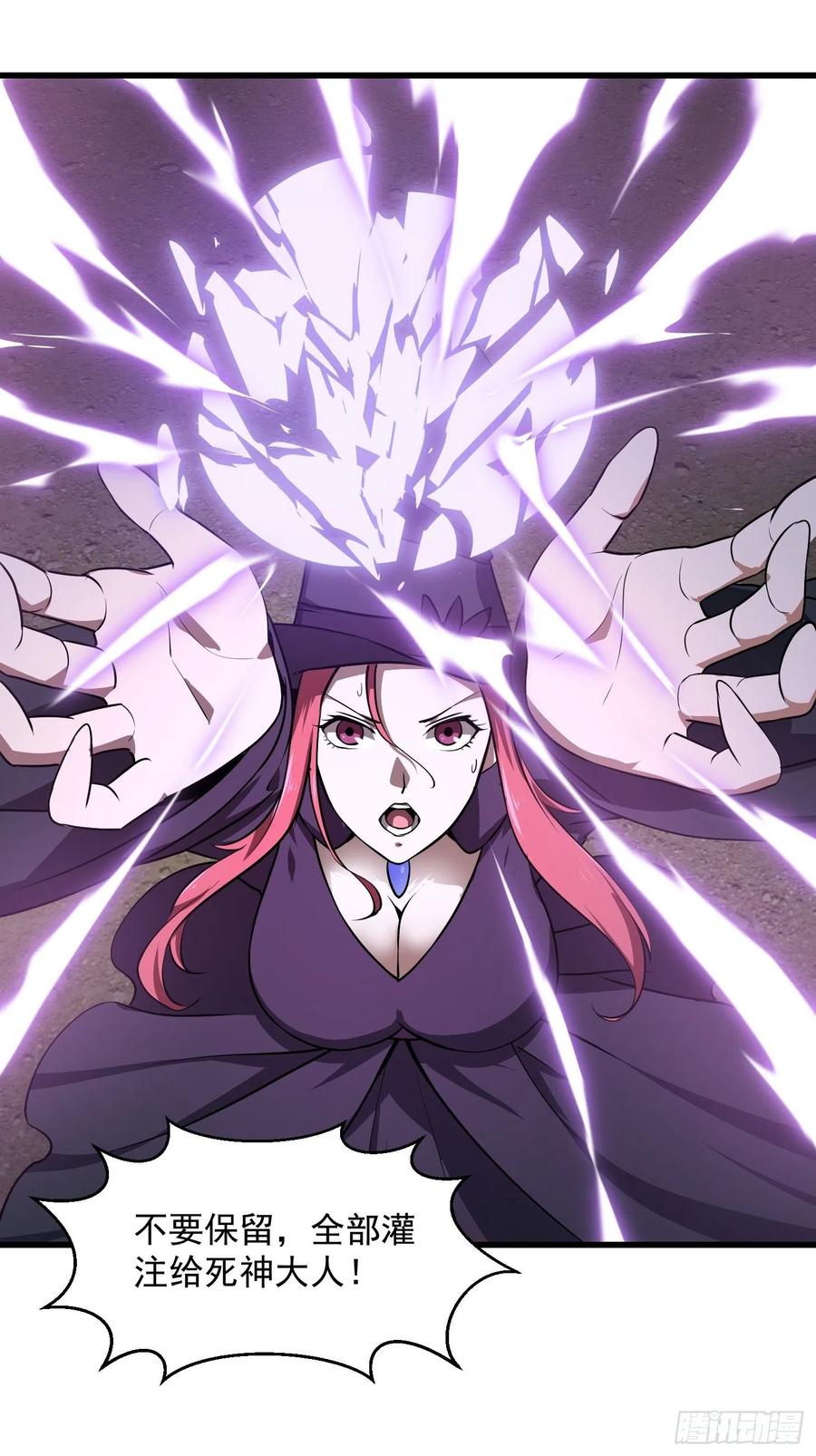 第152话 天龙VS死神15