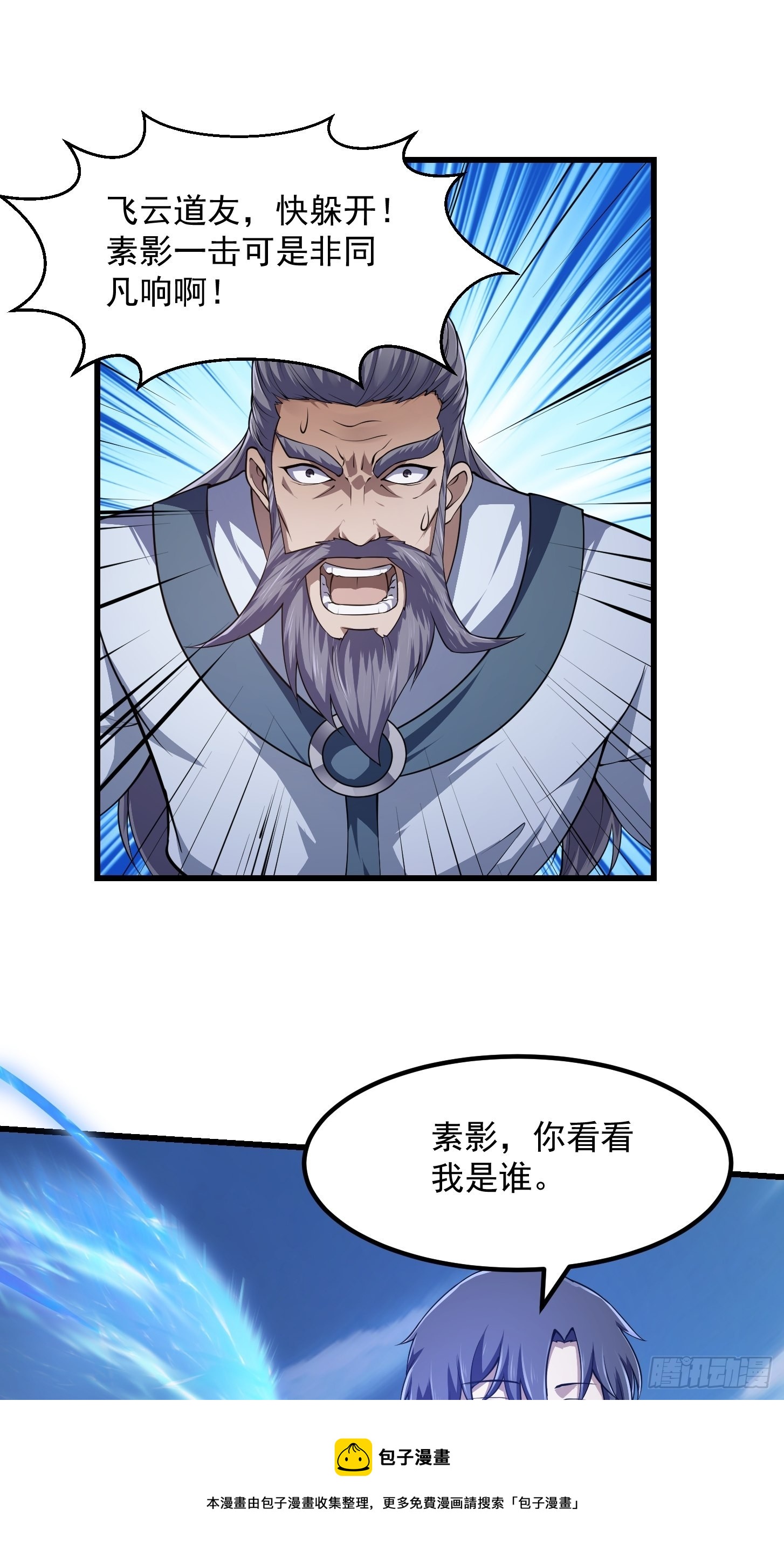 第234话 素影是什麽破铜烂铁10